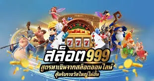 สล็อต9999 by meya99