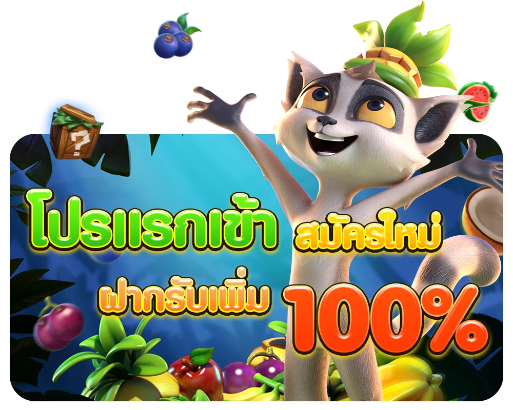 โปรแรกเข้า1 by meya99