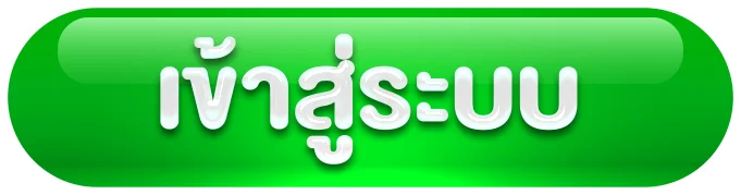 เข้าสู่ระบบ by baslot168