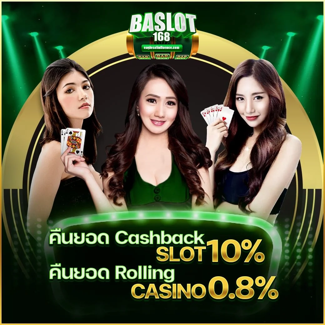 คืนยอด by baslot168