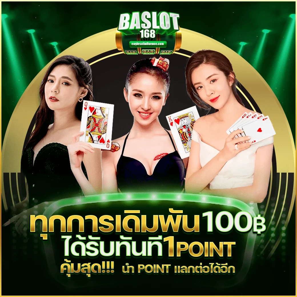 ทุกการเดิมพัน by baslot168